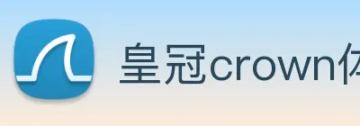 皇冠crown体育娱乐 logo